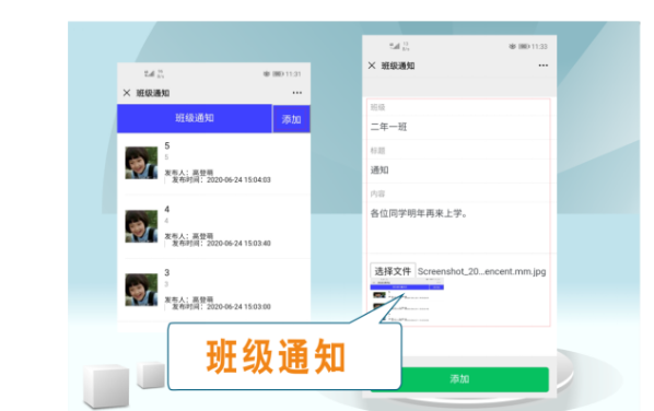 智慧校园方案综述