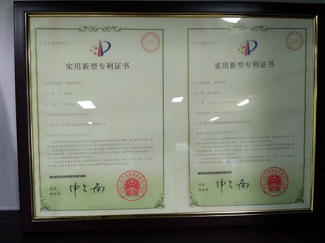 创新通专利 创新通专利